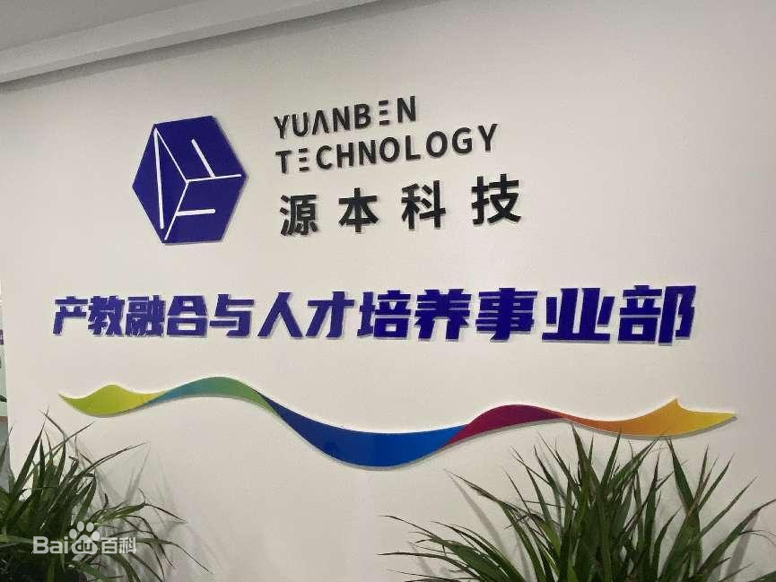 坚守使命开启新篇章！金拉霸网站科技集团完成股改，科技服务教育赋能