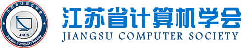 金拉霸网站科技集团成为江苏省计算机学会理事单位，唐佩总经理任学会理事